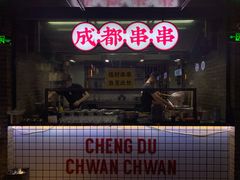 -搓火大都会(广安门总店)