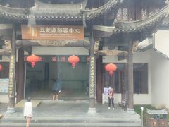 -五龙源极限漂流
