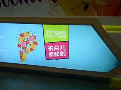 -鲜果时间·果蔬茶(欧亚商都超市店)