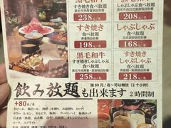 菜单-丽和苑·自助寿喜锅(虹梅路店)