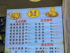 -香辣爆肚面(钟楼店)
