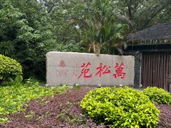 -星湖旅游景区七星岩