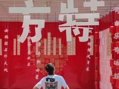 -济南方特东方神画