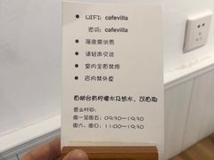 餐具摆设-Cafe Villa