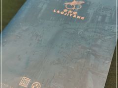 -老吉堂上海本帮菜(望京万象汇店)