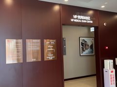 -爱康国宾体检中心(顺平分院)