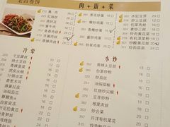 菜单-老昌春饼(中央大街店)
