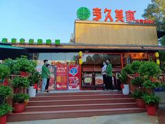 门面-回头食客-李久其家民间餐厅(望城金桥国际店)