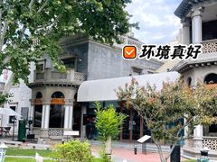 -卫鼎轩·曹公馆(鼓楼店)
