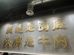 -怂重庆火锅厂(龙华壹方城店)