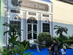 -CHARLIETOWN红茶公司(南京万象天地店)