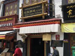 -八廓街-根敦群培纪念馆