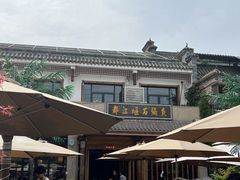 -都江堰石锅鱼