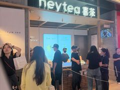 -喜茶(北京三里屯太古里店)
