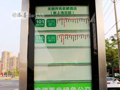 上虞-上虞天玥大酒店