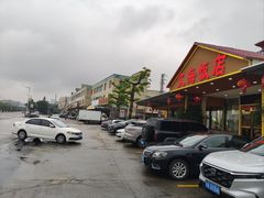 -文海饭店(朝阳路店)