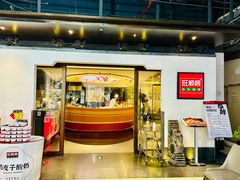 -旺顺阁·北京菜(北辰上品+)