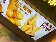 -SUGAR糖薯·章鱼烧(鹏欣水游城店)