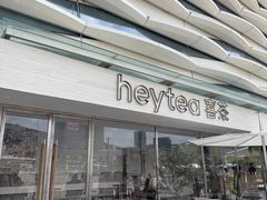 -喜茶(珠海华发商都店)