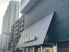 -双生不夜粥