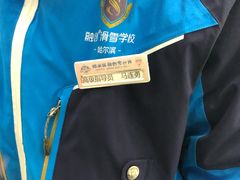 -哈尔滨热雪奇迹