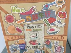 包装袋-混果汁(福田领展中心城店)