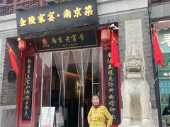 -金陵家宴·金陵春·南京菜(夫子庙店)