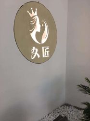 -久匠半永久纹眉