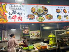 -正宗苏稽毛哥跷脚牛肉总店