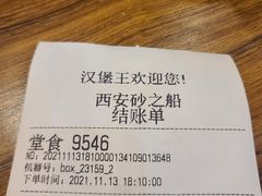 -汉堡王(砂之船奥莱店)