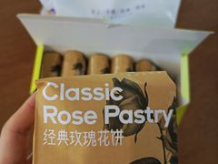 经典玫瑰花饼-HappyMiss花满楼·鲜花饼·鲜花茶·伴手礼(上海环球港店)