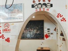 -炒豆合作社(东四总店)