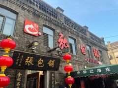 -张包铺(道外店)