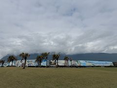 -七星潭蓝天广场