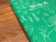 -云海肴·汽锅鸡·云南菜(美罗城店)
