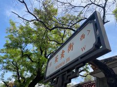 -香山公园