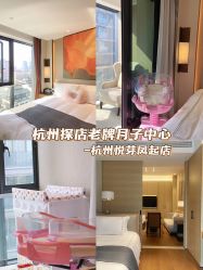 -悦芽母婴护理月子中心(凤起潮鸣府店)