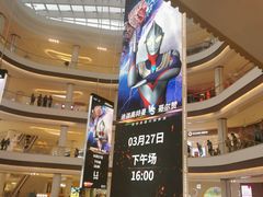 -龙湖南京江北天街