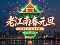 -老江南春·中国龙菜(衡山路店)