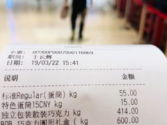 账单-VENCHI 闻绮(北京国贸商城店)