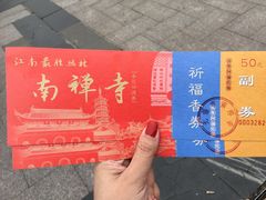 -王裕興肉莊(南禅寺店)
