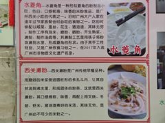 -老西关濑粉(文明路店)