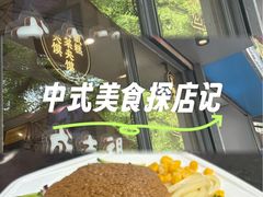 -清真盛志望麻酱酿皮·非遗老字号