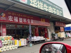 -海霸王西部食品物流园区(阳光北路)