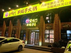 门面-望蝎门羊蝎子火锅(祭城店)