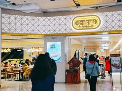 -大家乐(广州荔湾领展广场店)
