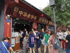 门面-洞子口张老二凉粉(文殊院店)