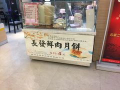 -长发西饼(临顿路店)
