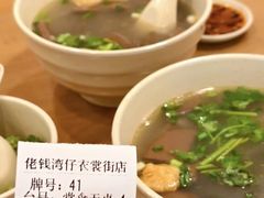 -佬钱湾仔(衣裳街店)