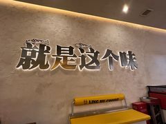 -令狐冲烤鱼·烧菜馆(达明店)